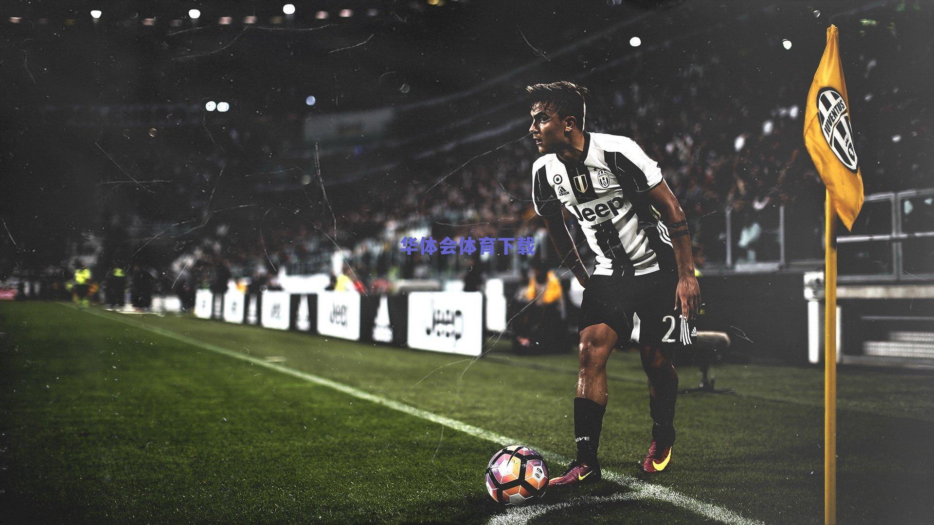 英超焦点战，诺丁汉森林主场力克热刺，进攻战术成制胜关键